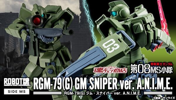 Amazon | トークン ROBOT魂RGM-79Gジム・スナイパーver.A.N.I.M.E.